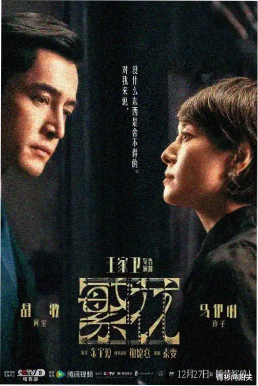西西影院热播剧集烟火人间封面