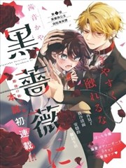 西西影院群像剧情漫画白塔纪事封面